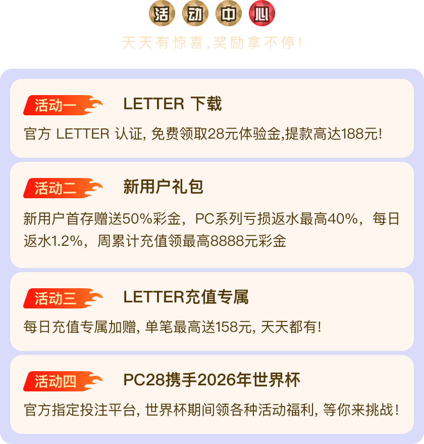 活动中心